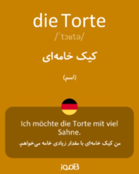  تصویر die Torte - دیکشنری انگلیسی بیاموز