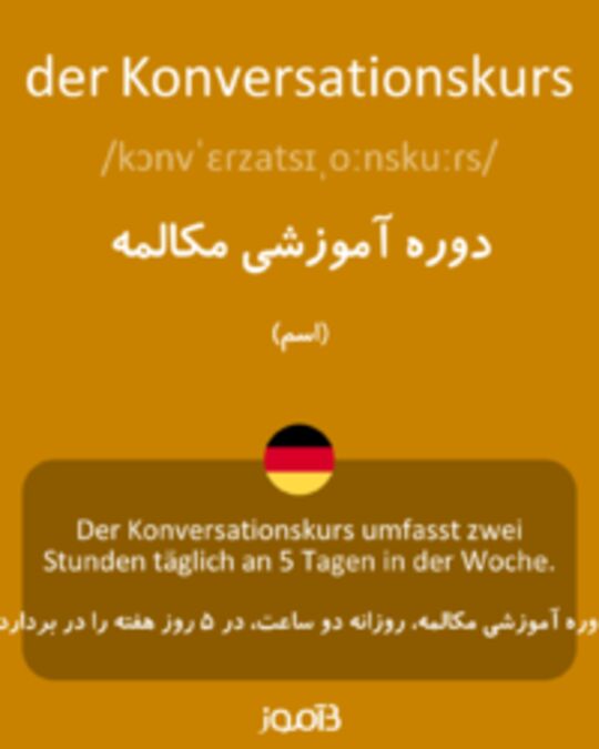  تصویر der Konversationskurs - دیکشنری انگلیسی بیاموز