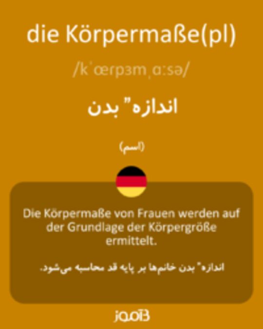  تصویر die Körpermaße(pl) - دیکشنری انگلیسی بیاموز