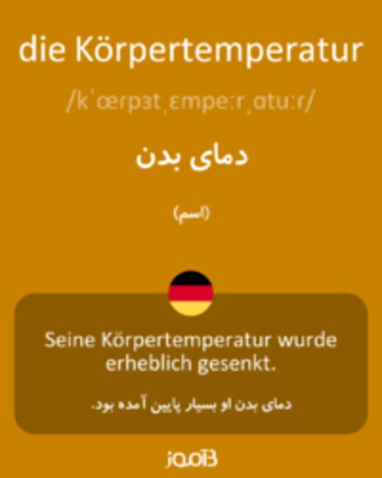  تصویر die Körpertemperatur - دیکشنری انگلیسی بیاموز