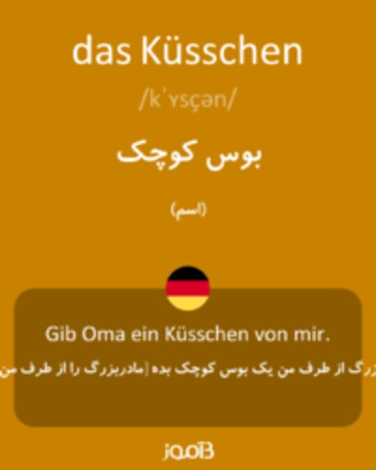  تصویر das Küsschen - دیکشنری انگلیسی بیاموز