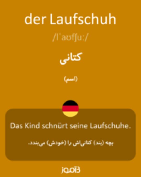  تصویر der Laufschuh - دیکشنری انگلیسی بیاموز