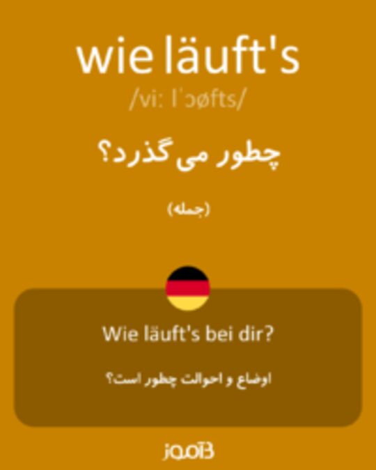  تصویر wie läuft's - دیکشنری انگلیسی بیاموز