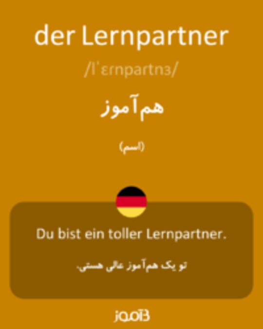  تصویر der Lernpartner - دیکشنری انگلیسی بیاموز