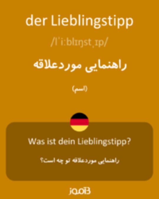  تصویر der Lieblingstipp - دیکشنری انگلیسی بیاموز