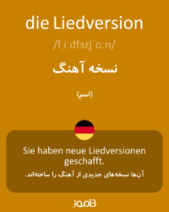  تصویر die Liedversion - دیکشنری انگلیسی بیاموز