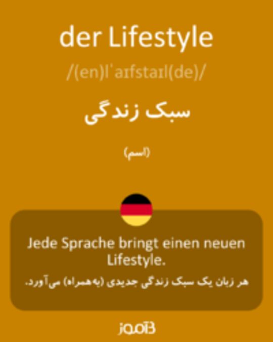  تصویر der Lifestyle - دیکشنری انگلیسی بیاموز