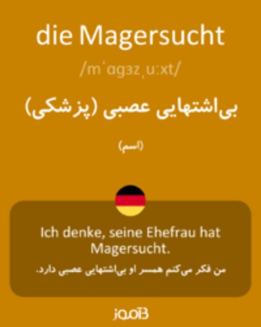  تصویر die Magersucht - دیکشنری انگلیسی بیاموز