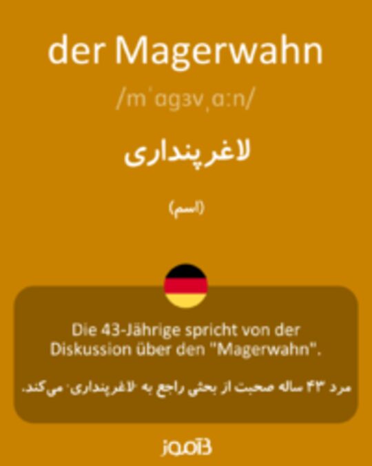  تصویر der Magerwahn - دیکشنری انگلیسی بیاموز