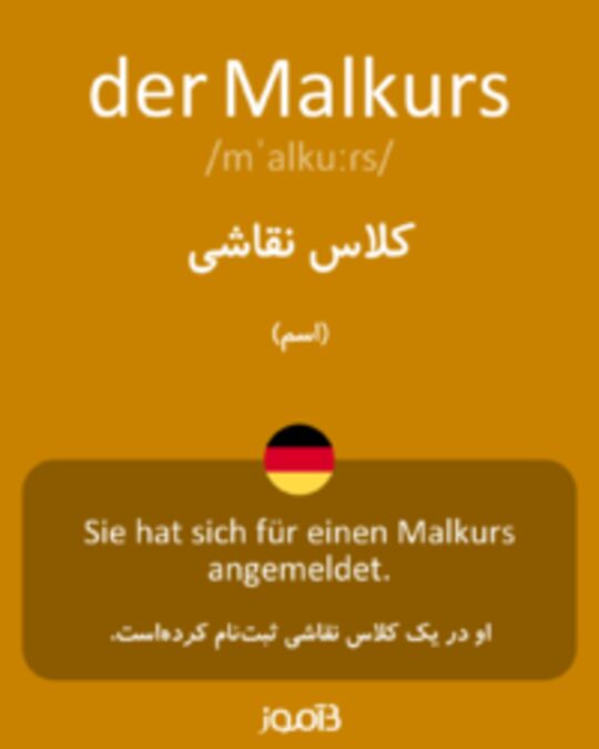  تصویر der Malkurs - دیکشنری انگلیسی بیاموز