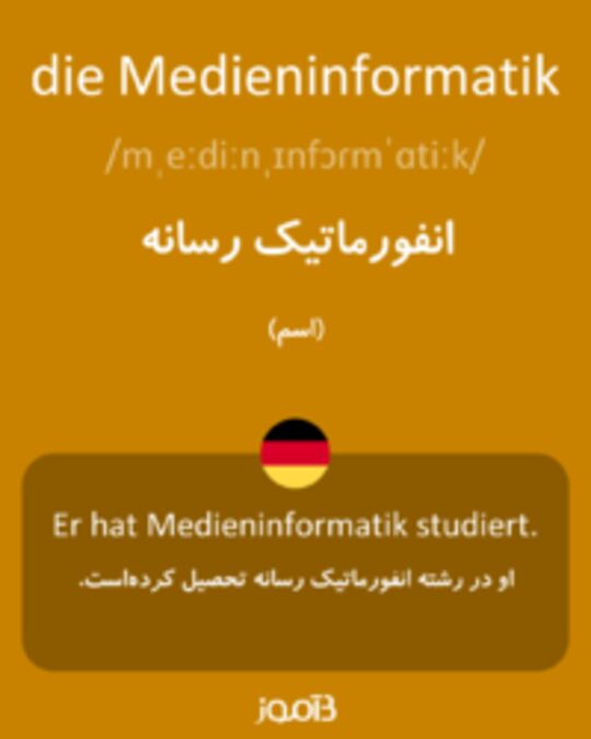  تصویر die Medieninformatik - دیکشنری انگلیسی بیاموز