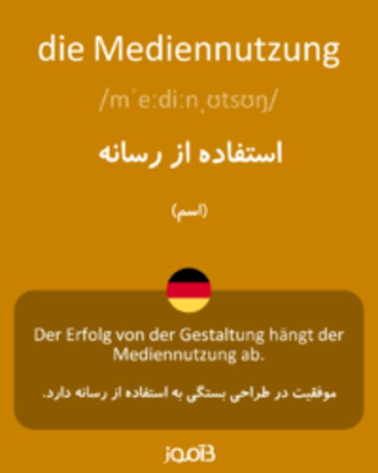  تصویر die Mediennutzung - دیکشنری انگلیسی بیاموز