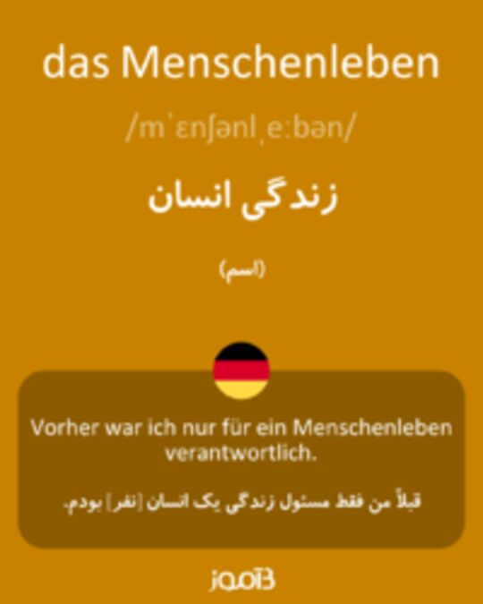  تصویر das Menschenleben - دیکشنری انگلیسی بیاموز