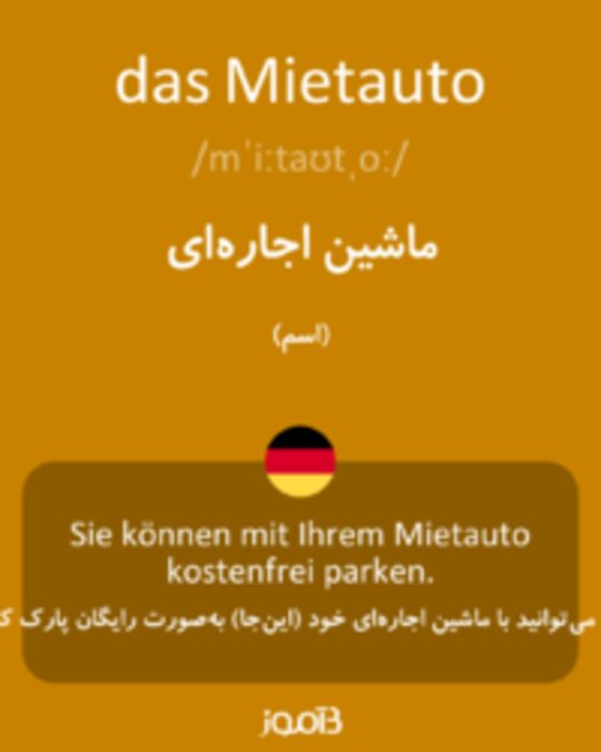  تصویر das Mietauto - دیکشنری انگلیسی بیاموز