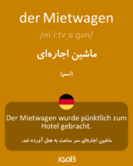  تصویر der Mietwagen - دیکشنری انگلیسی بیاموز