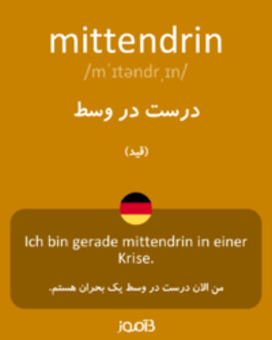  تصویر mittendrin - دیکشنری انگلیسی بیاموز