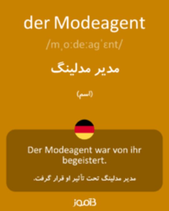  تصویر der Modeagent - دیکشنری انگلیسی بیاموز