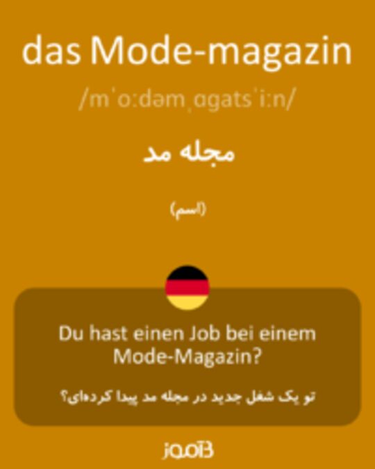  تصویر das Mode-magazin - دیکشنری انگلیسی بیاموز