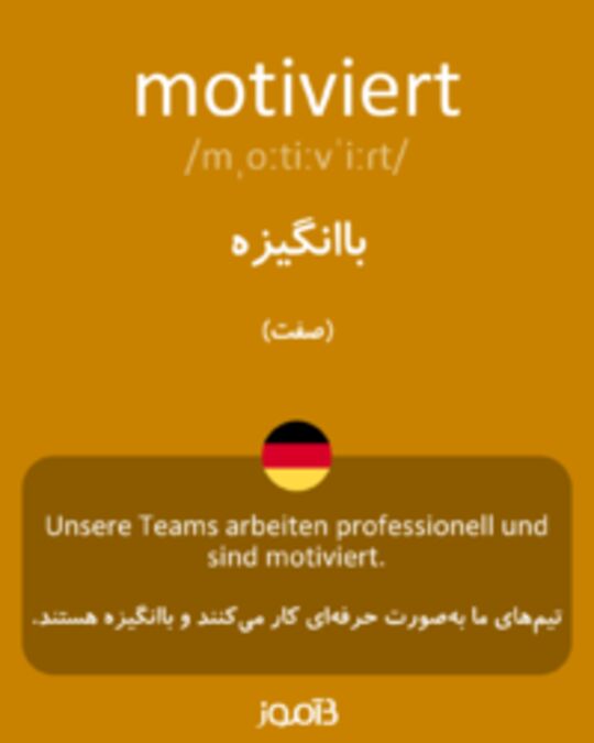  تصویر motiviert - دیکشنری انگلیسی بیاموز