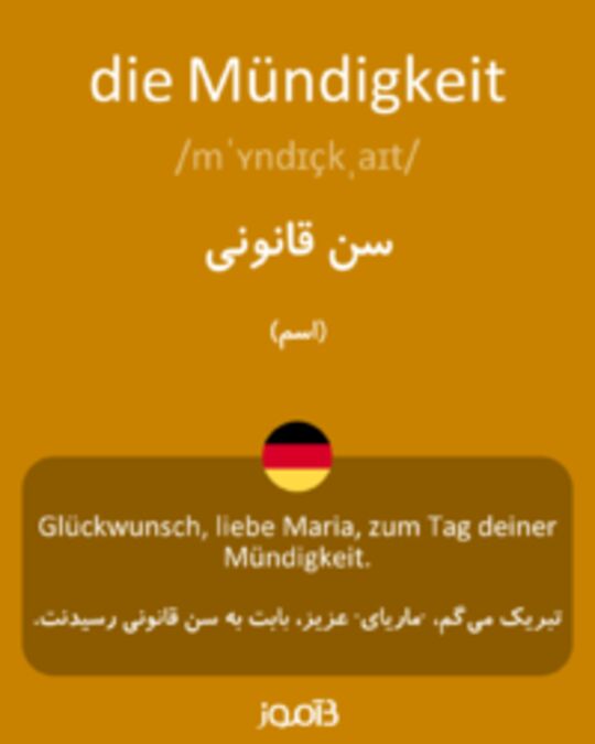  تصویر die Mündigkeit - دیکشنری انگلیسی بیاموز