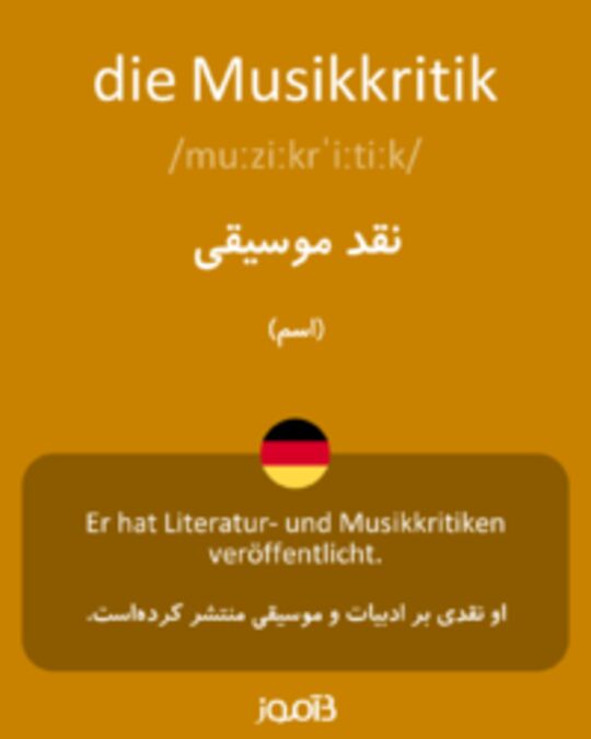  تصویر die Musikkritik - دیکشنری انگلیسی بیاموز