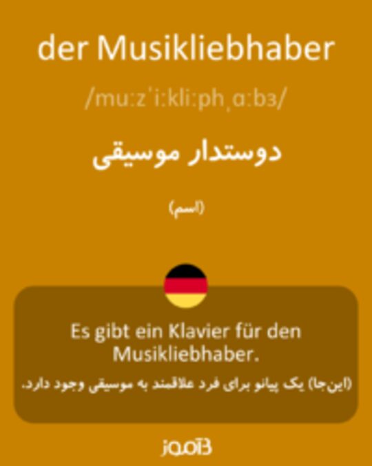  تصویر der Musikliebhaber - دیکشنری انگلیسی بیاموز