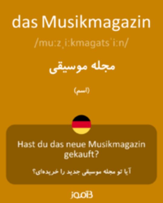  تصویر das Musikmagazin - دیکشنری انگلیسی بیاموز