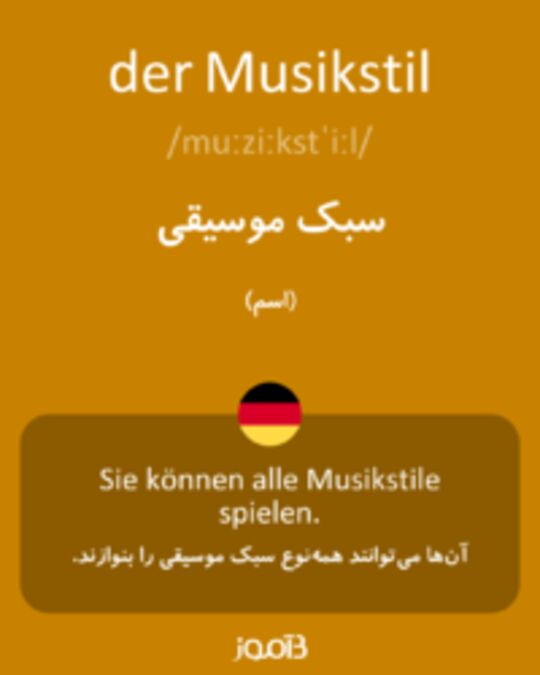  تصویر der Musikstil - دیکشنری انگلیسی بیاموز