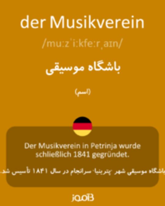  تصویر der Musikverein - دیکشنری انگلیسی بیاموز