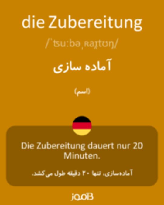  تصویر die Zubereitung - دیکشنری انگلیسی بیاموز