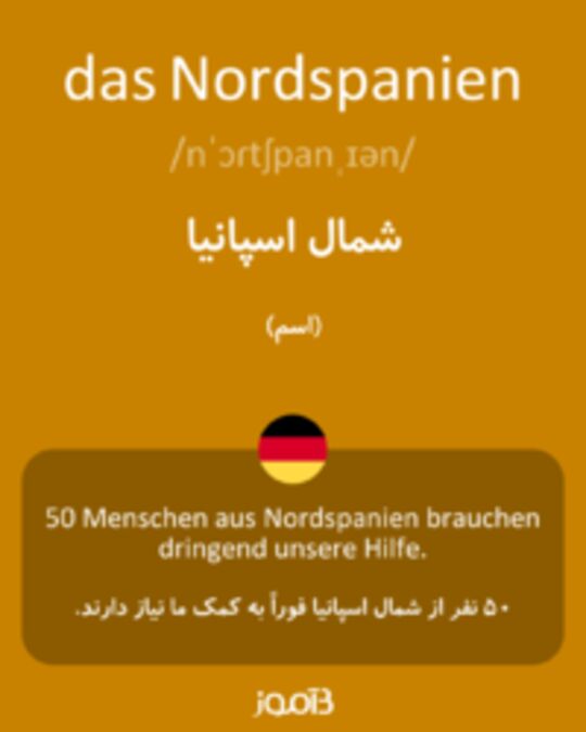  تصویر das Nordspanien - دیکشنری انگلیسی بیاموز