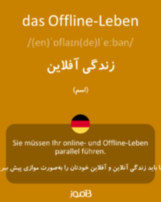  تصویر das Offline-Leben - دیکشنری انگلیسی بیاموز