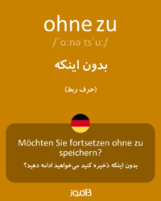  تصویر ohne zu - دیکشنری انگلیسی بیاموز