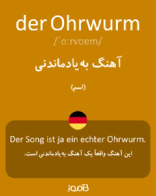  تصویر der Ohrwurm - دیکشنری انگلیسی بیاموز