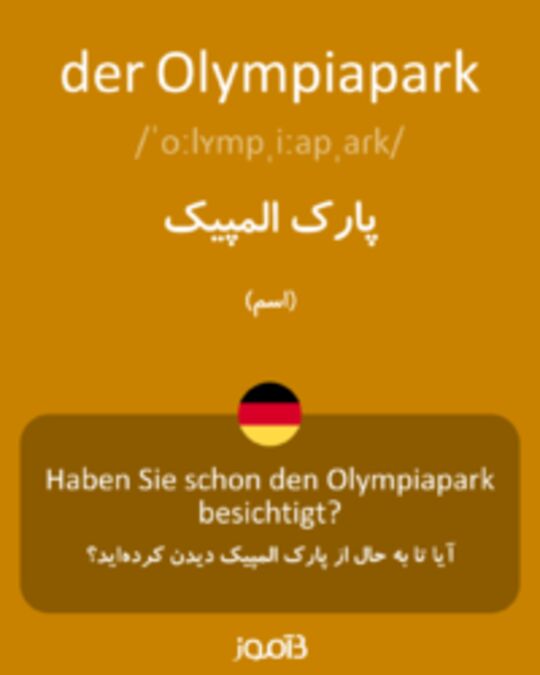  تصویر der Olympiapark - دیکشنری انگلیسی بیاموز