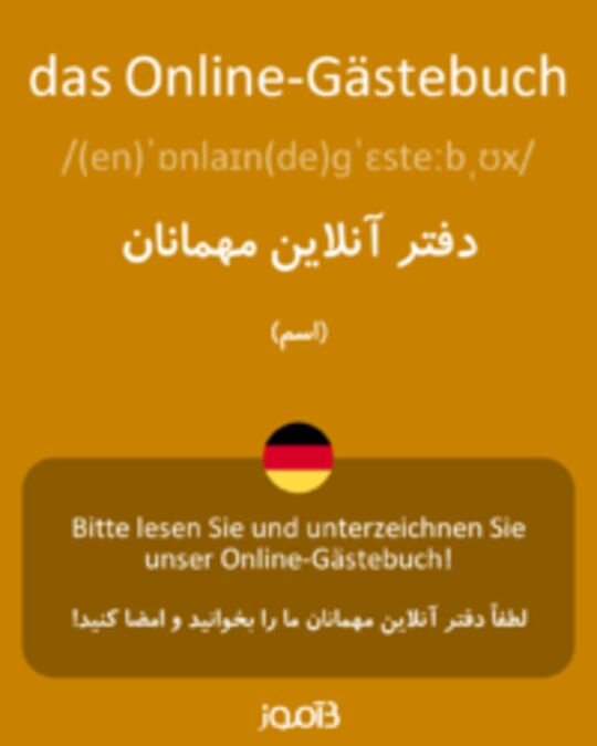  تصویر das Online-Gästebuch - دیکشنری انگلیسی بیاموز