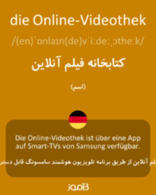  تصویر die Online-Videothek - دیکشنری انگلیسی بیاموز