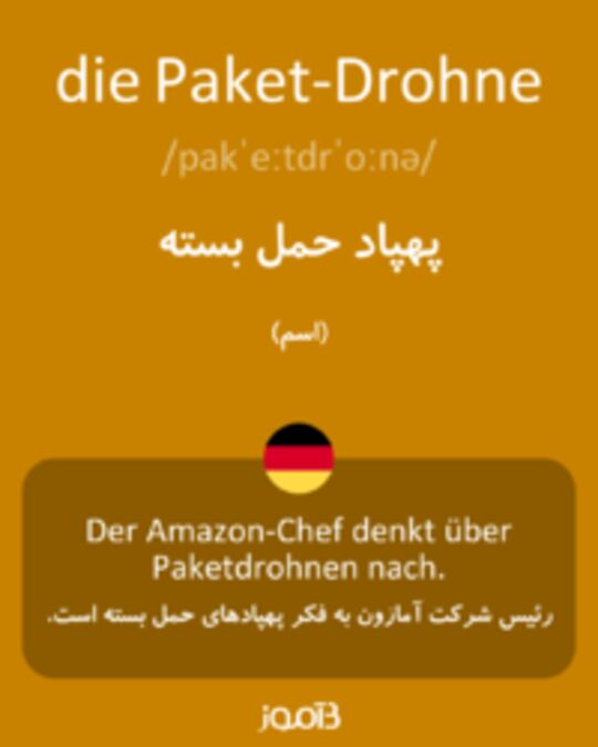  تصویر die Paket-Drohne - دیکشنری انگلیسی بیاموز