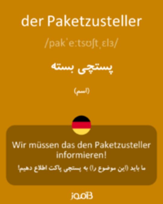  تصویر der Paketzusteller - دیکشنری انگلیسی بیاموز