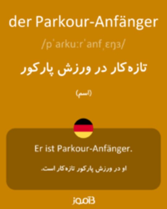  تصویر der Parkour-Anfänger - دیکشنری انگلیسی بیاموز