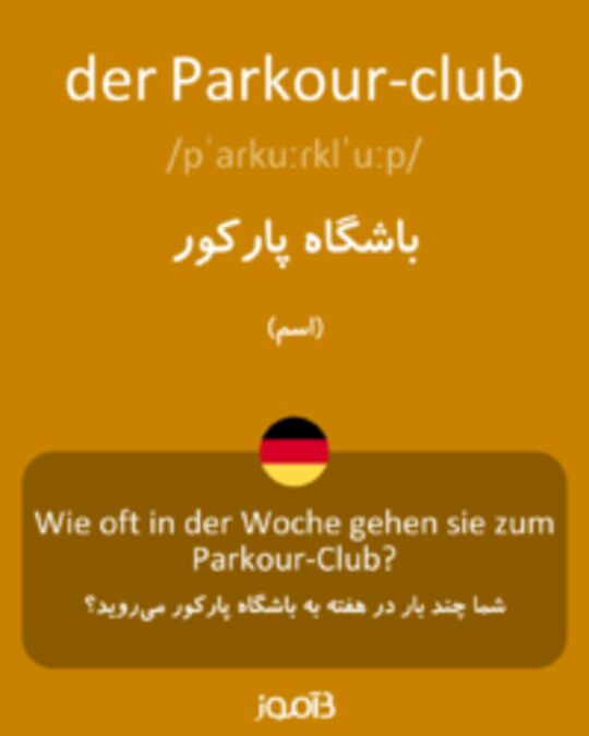  تصویر der Parkour-club - دیکشنری انگلیسی بیاموز