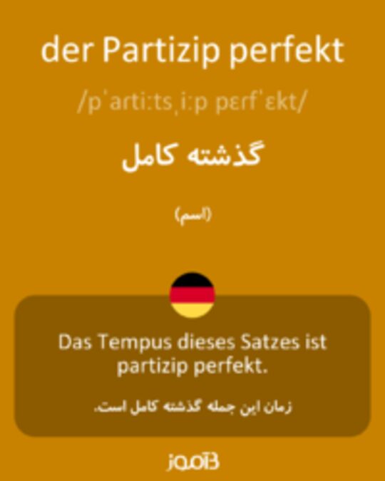  تصویر der Partizip perfekt - دیکشنری انگلیسی بیاموز