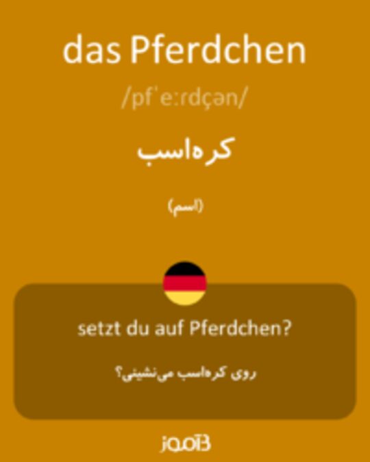  تصویر das Pferdchen - دیکشنری انگلیسی بیاموز