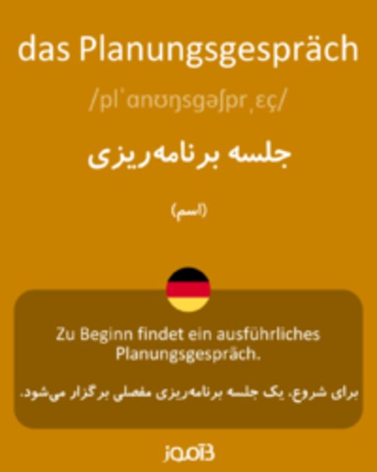  تصویر das Planungsgespräch - دیکشنری انگلیسی بیاموز