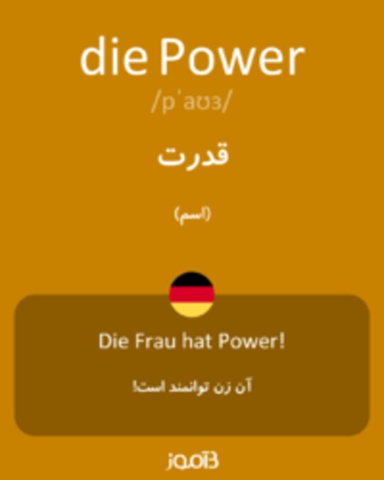  تصویر die Power - دیکشنری انگلیسی بیاموز