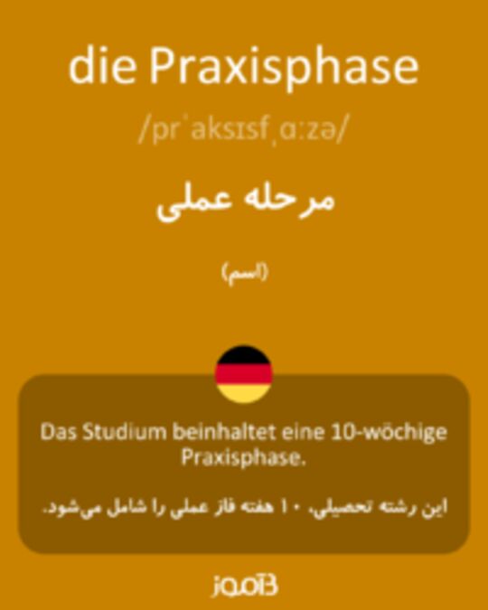  تصویر die Praxisphase - دیکشنری انگلیسی بیاموز