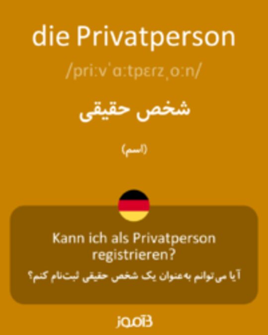  تصویر die Privatperson - دیکشنری انگلیسی بیاموز