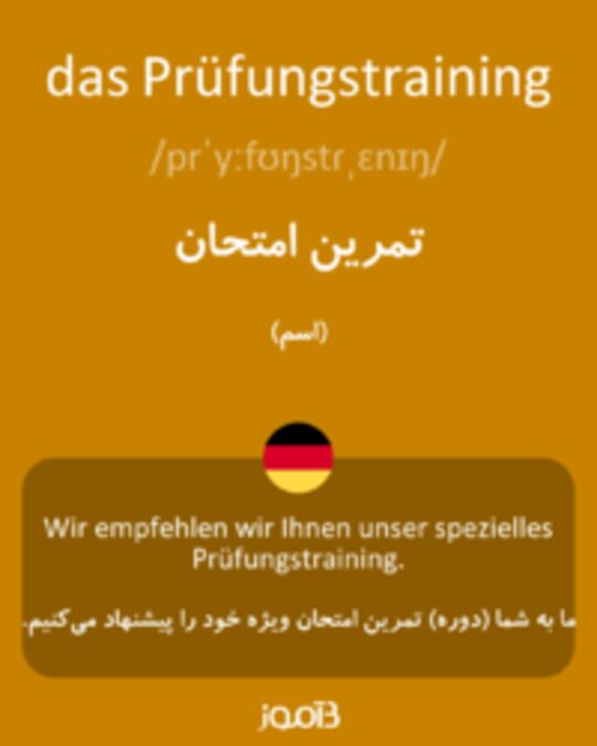  تصویر das Prüfungstraining - دیکشنری انگلیسی بیاموز