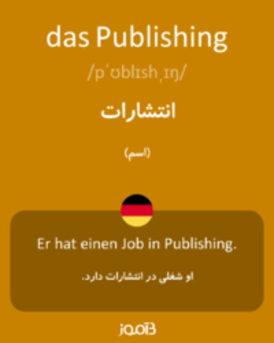  تصویر das Publishing - دیکشنری انگلیسی بیاموز