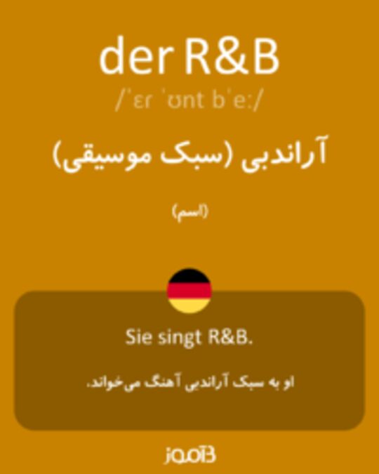  تصویر der R&B - دیکشنری انگلیسی بیاموز